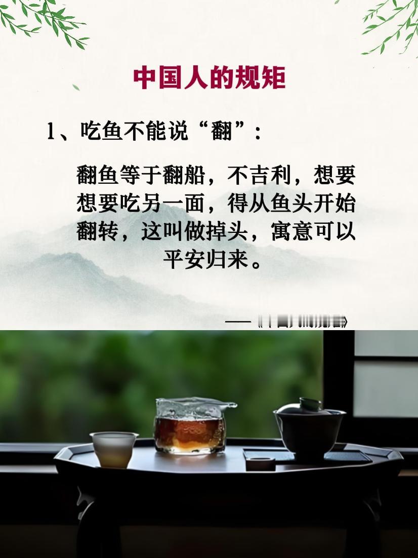 规矩 礼仪 中国人的规矩