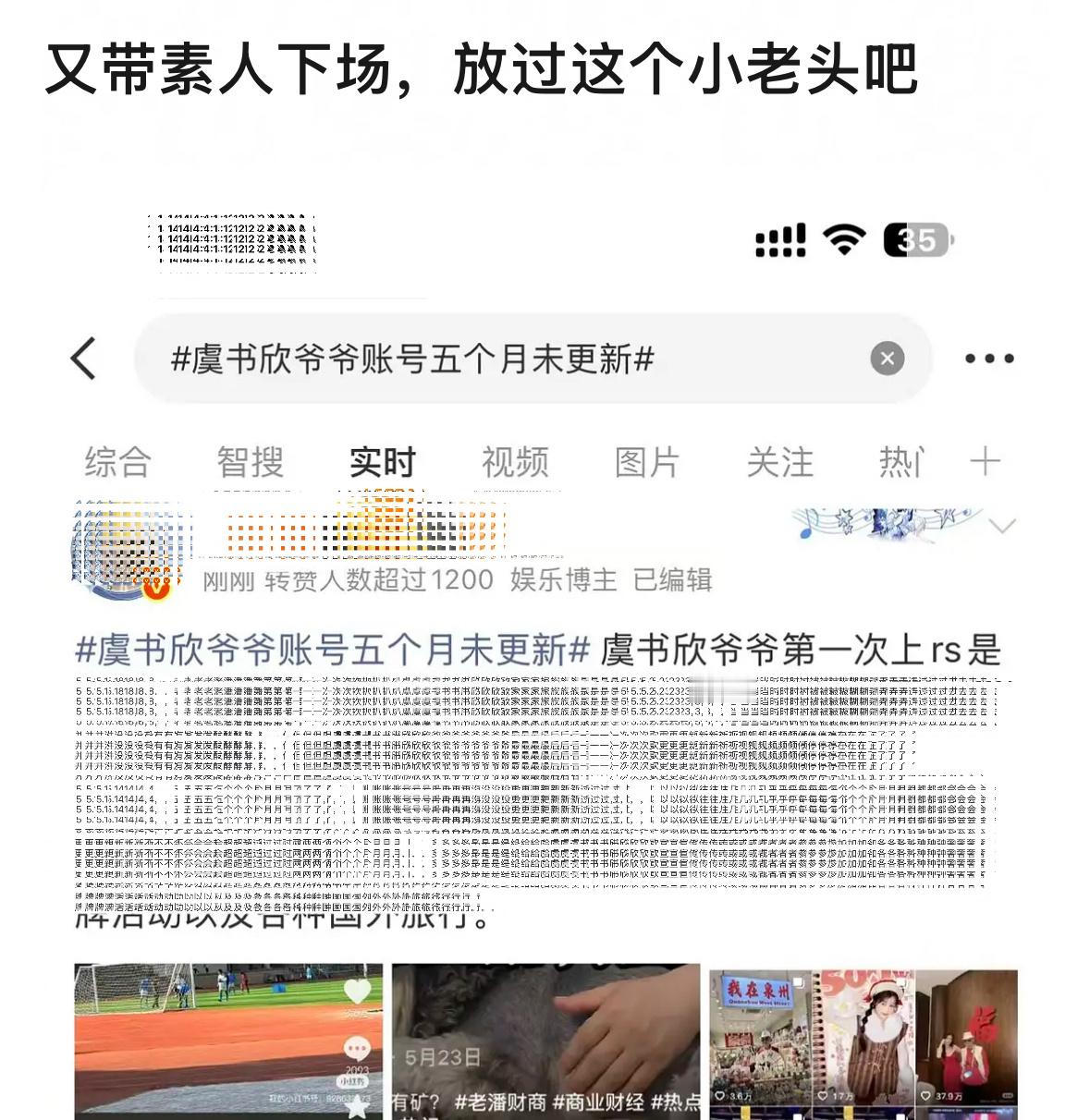 我说你们真的够了 喊话舒心就算了 为什么连素人家人都不放过 你们比公//检//法