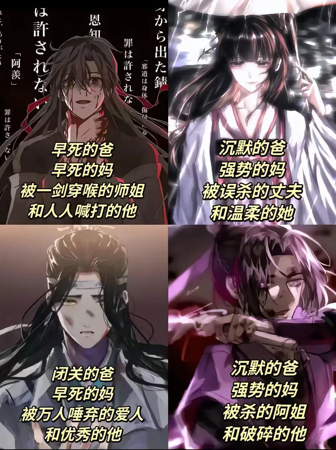“可是后来师姐被一剑穿喉”“云梦双杰也不复存在” ​​​
