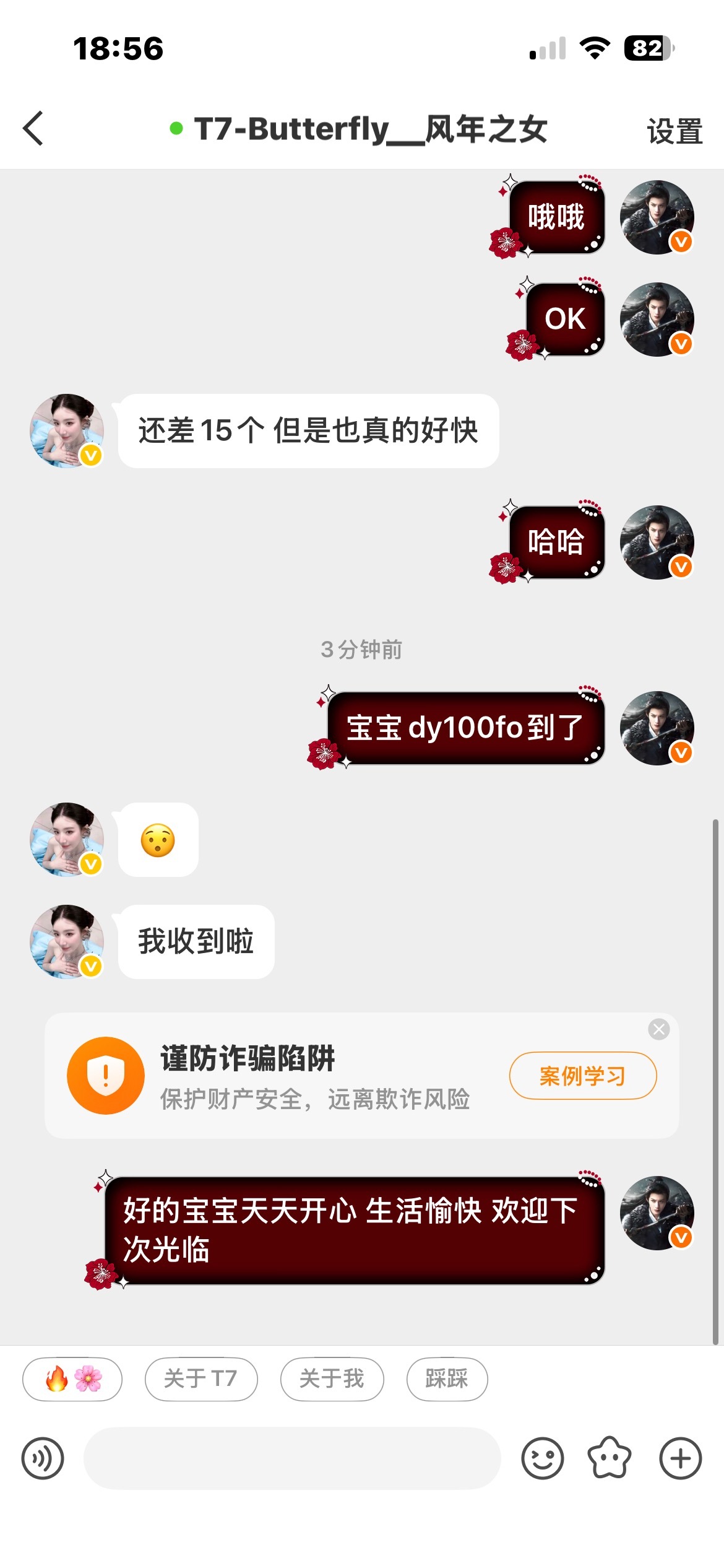 dy100fo  专栏 · 檀桉芸信誉图