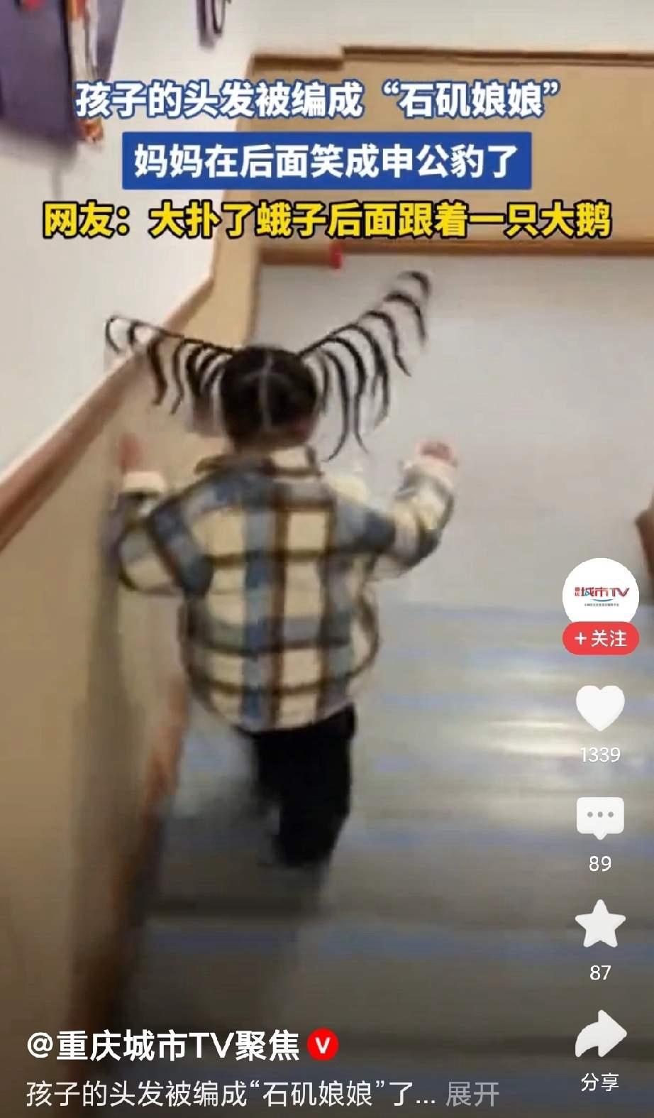 孩子头发编成石矶，妈妈笑成申公豹。把孩子“祸祸”的！这绝对是亲妈的“神操作”！谁