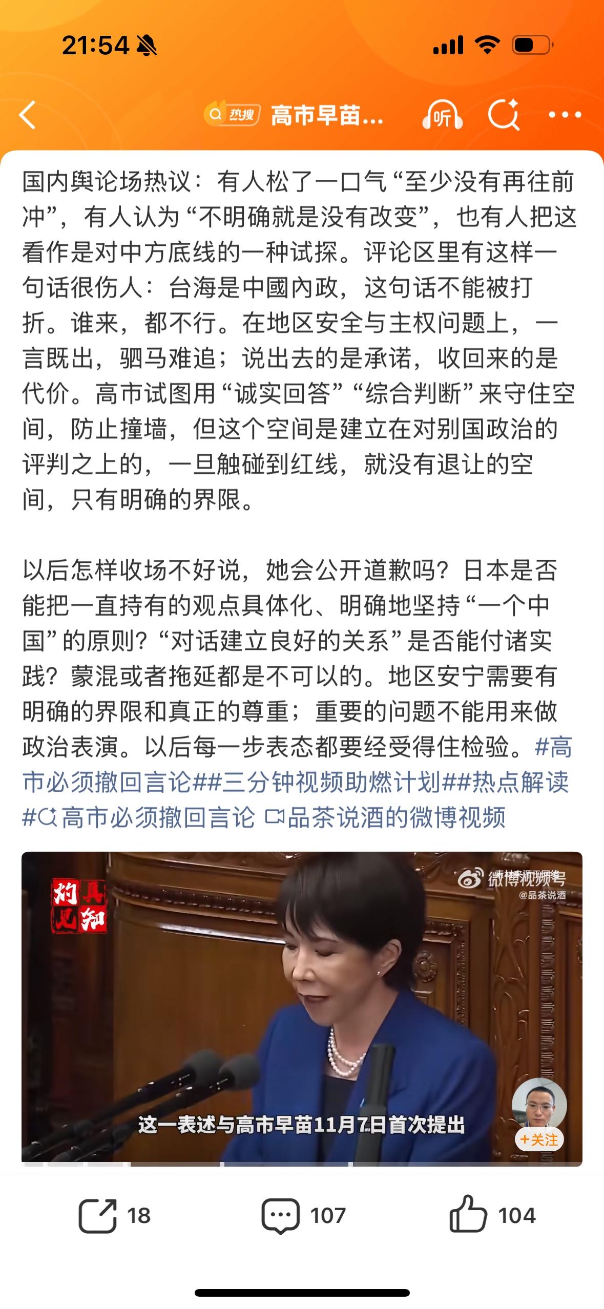 坚定地走“和平统一、一国两制”的道路，我们有坚定地信心，“台独”只是一股逆流，在