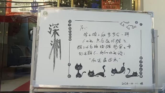 任嘉伦新剧《深渊游戏》每日黑板报好可爱，很有趣的剧组[哈哈][哈哈][哈哈] ​