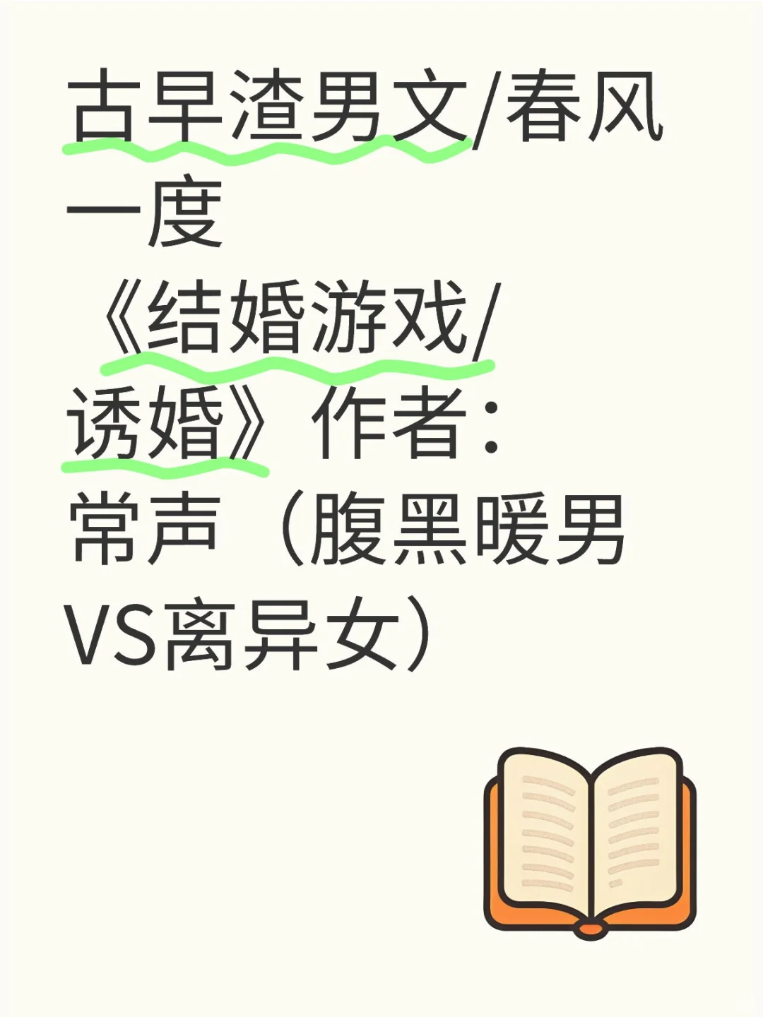 📚古早狗血文有福利，三个男人都渣