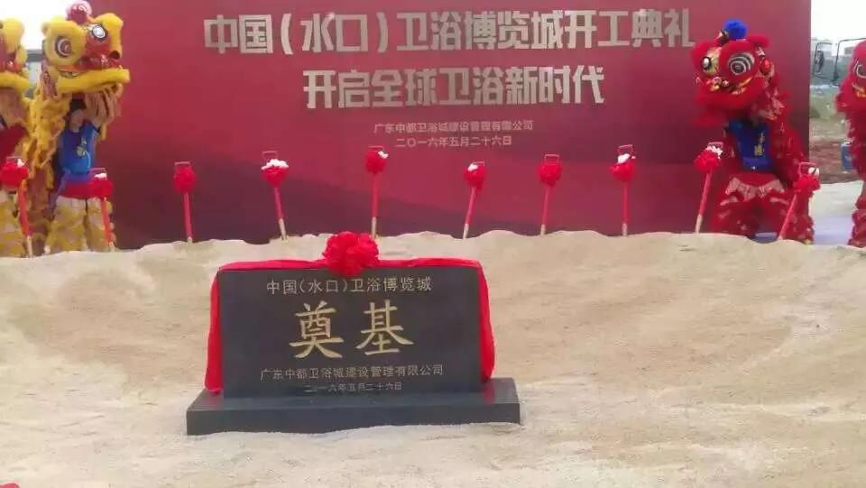 工作足迹点滴：江门卫浴生产基地（水口、址山）
说到江门卫浴，其生产集中在开平水口