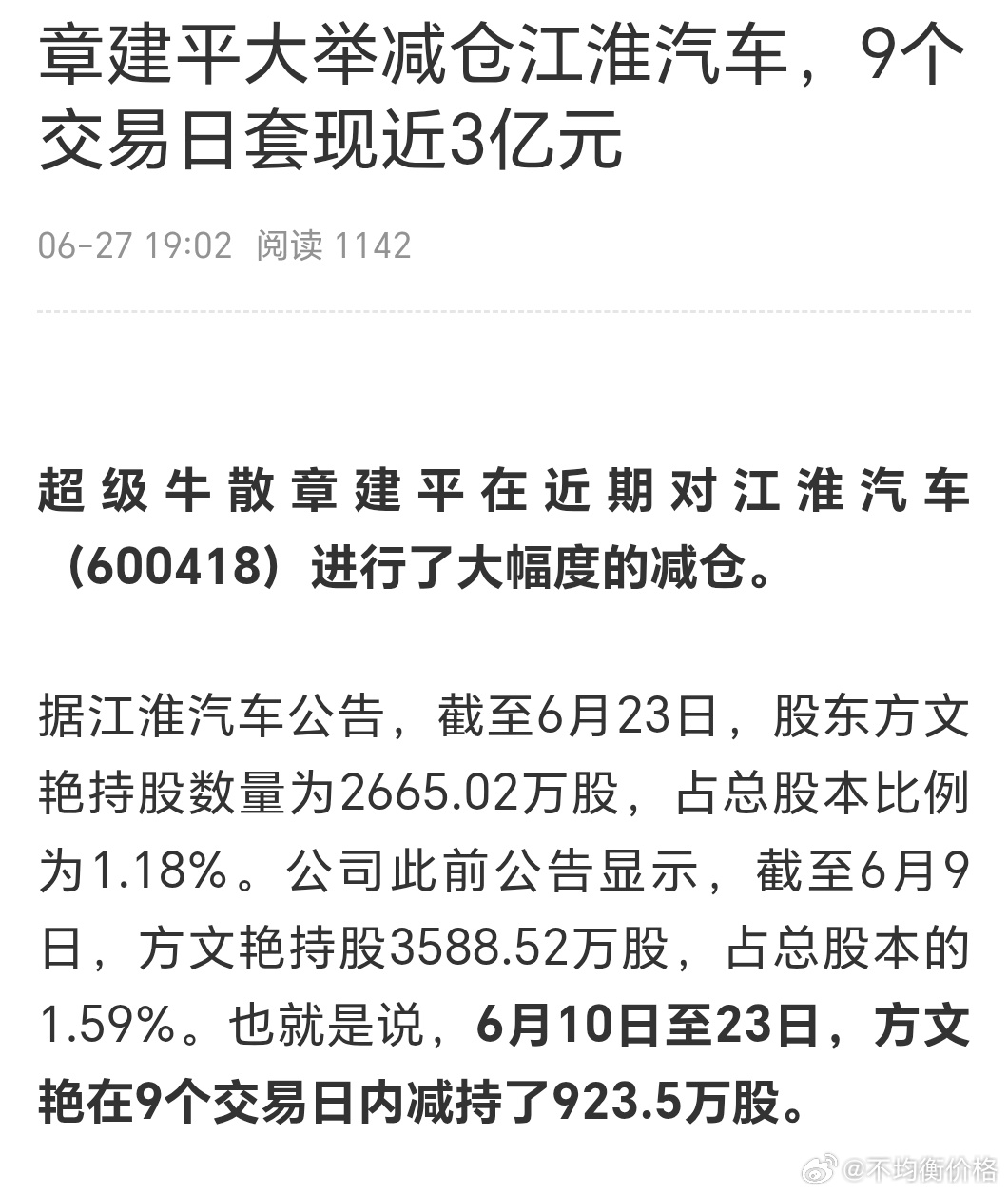 内需老章来了也抗不住 