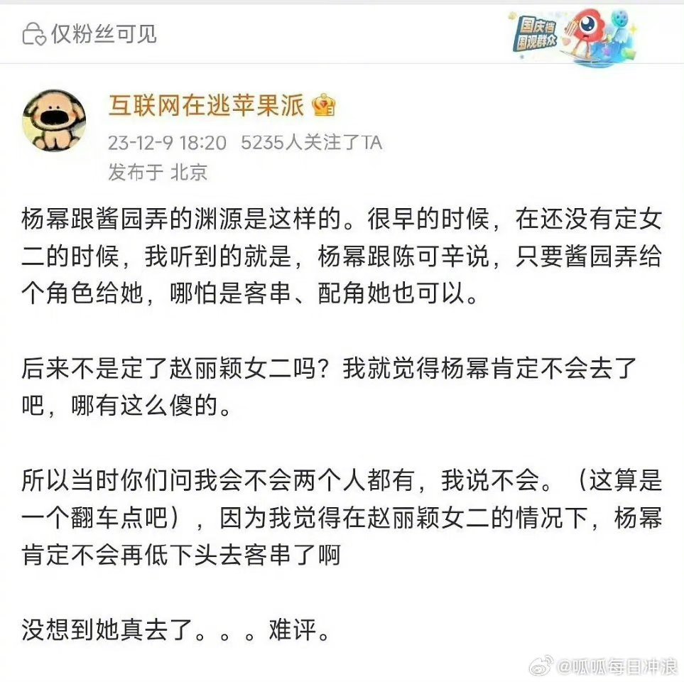 酱园弄最终🍉 杨幂客串，赵丽颖女二 ​​​