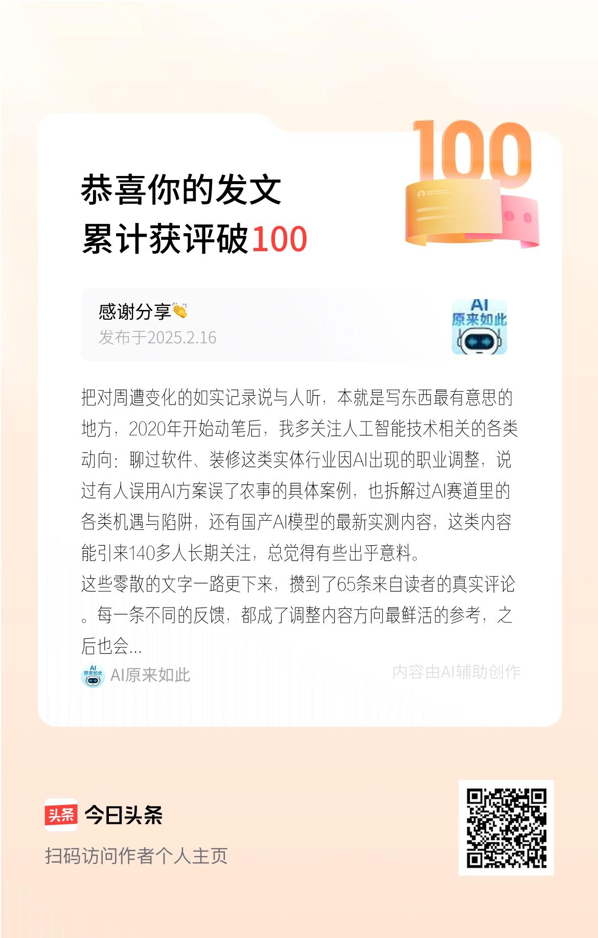 把对周遭变化的如实记录说与人听，本就是写东西最有意思的地方，2020年开始动笔后