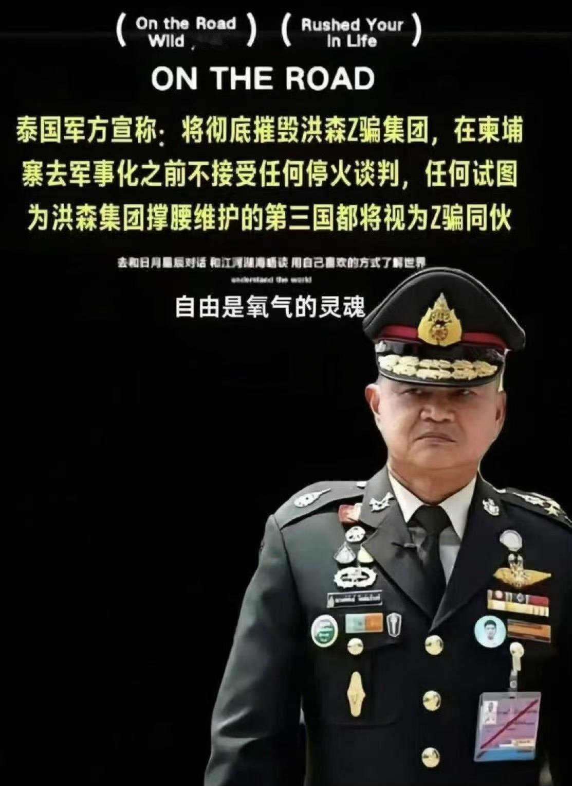 泰国这行动听着有点熟悉啊？去军事化？柬埔寨的主权和领土完整，应该得到保证！支持泰