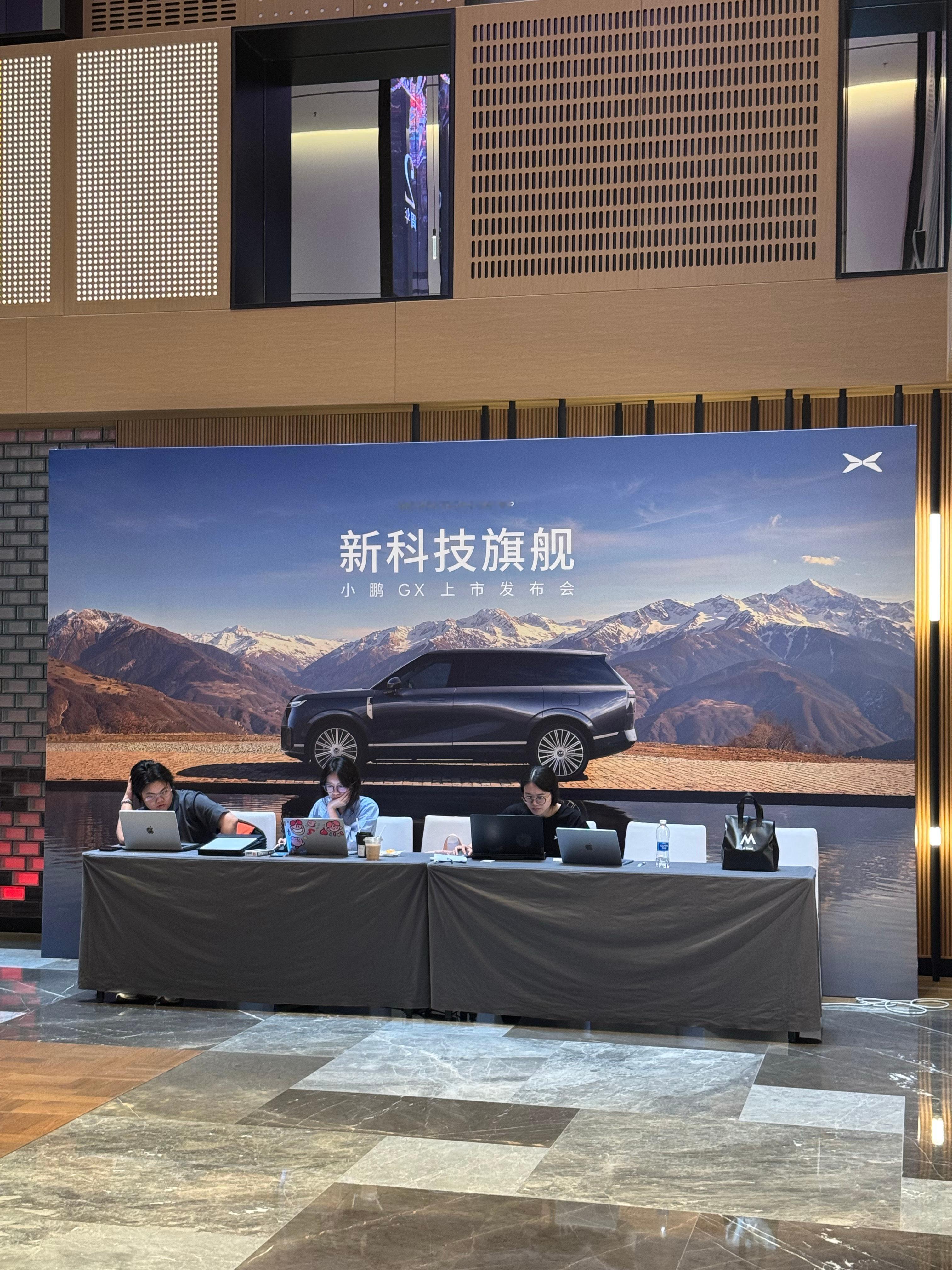 昨天小鹏GX，今天小米YU GT，一个酒店，无缝连接… 北京·北京中关村东升科技