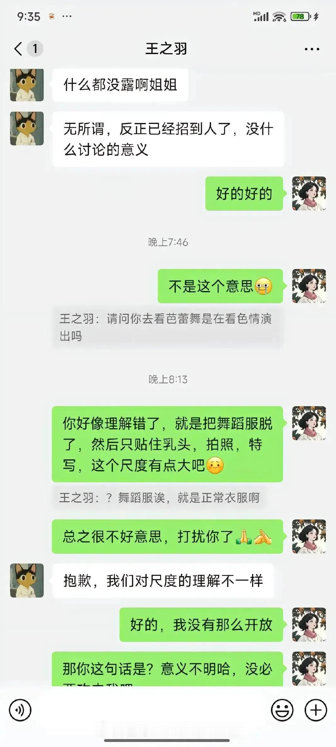 女孩应聘上海舞蹈家教，家长面试要求拍裸照，上课不允许穿内裤。这个男家长对于舞蹈家