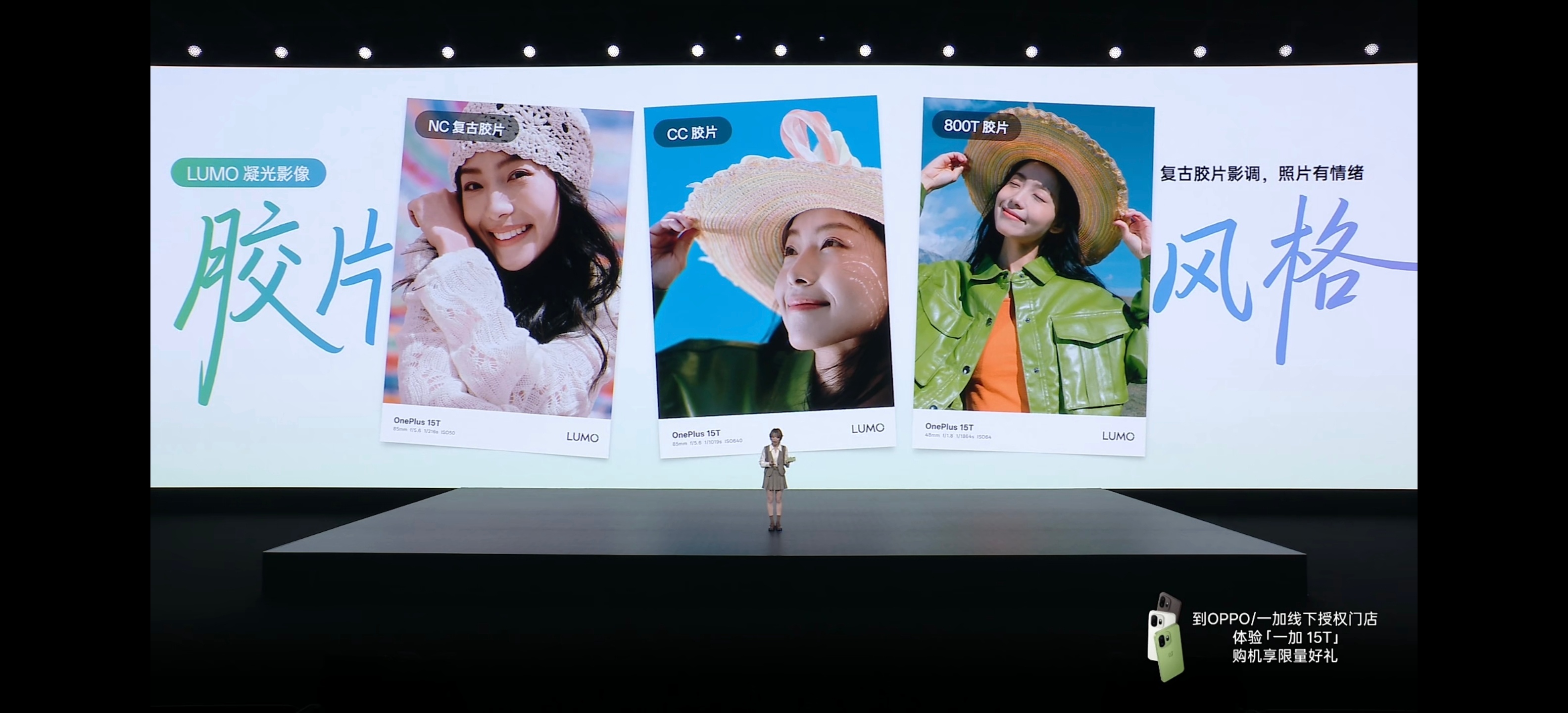 一加15T采用165Hz 极速高刷小屏手机里独一档，全新旗舰发光材料，真硬件 1