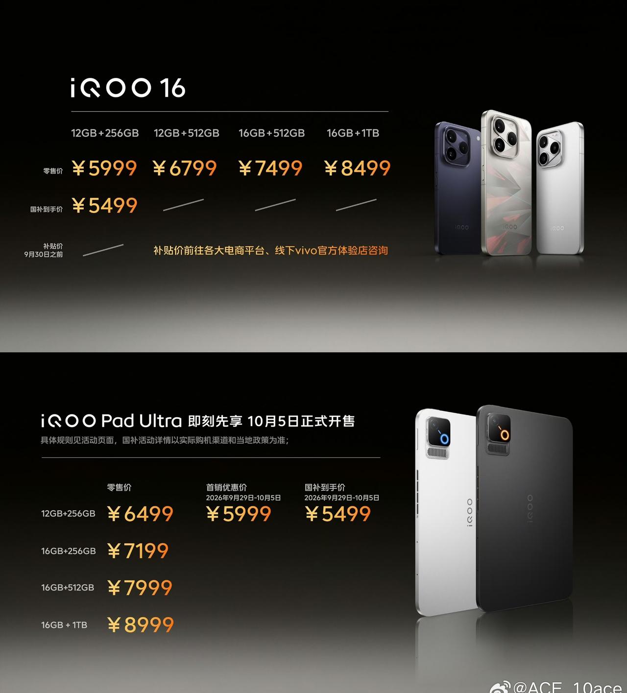 iQOO 16
💰 5999¥ ~ 12+256GB

iQOO Pad Ul
