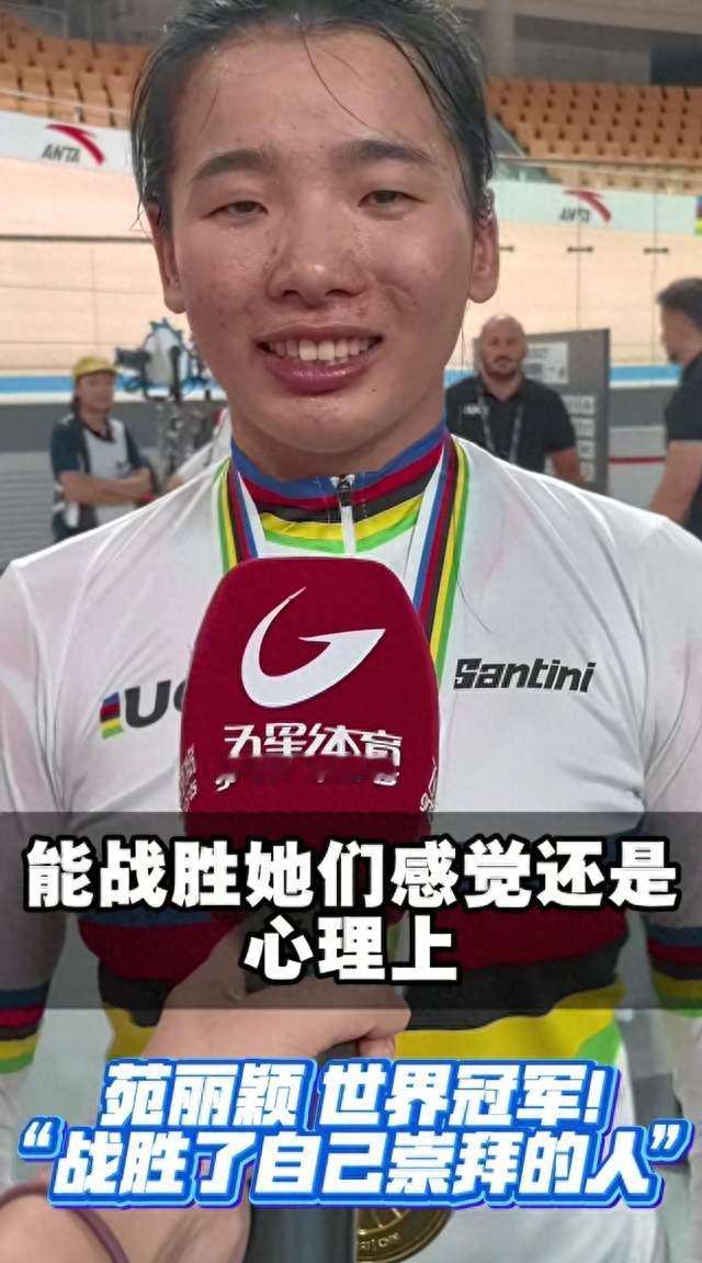 苑丽颖上海世锦赛连夺两金，中国场地自行车终于又支棱起来了！
