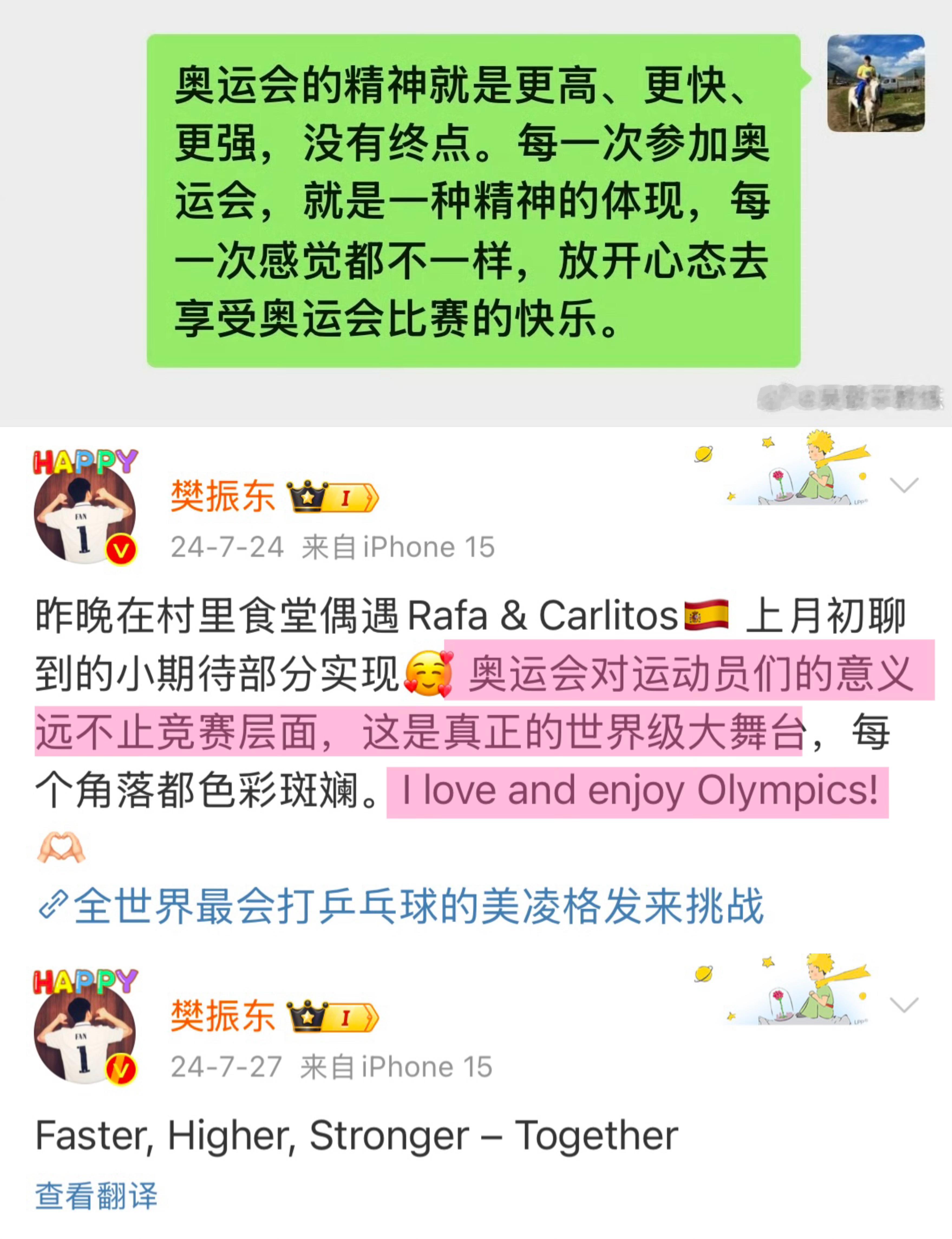 樊振东，你做到了。 