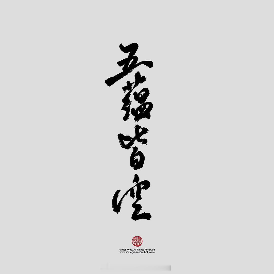 不为模糊不清的未来过分担忧，只为清清楚楚的现在奋发图强。早安！早安心语早安