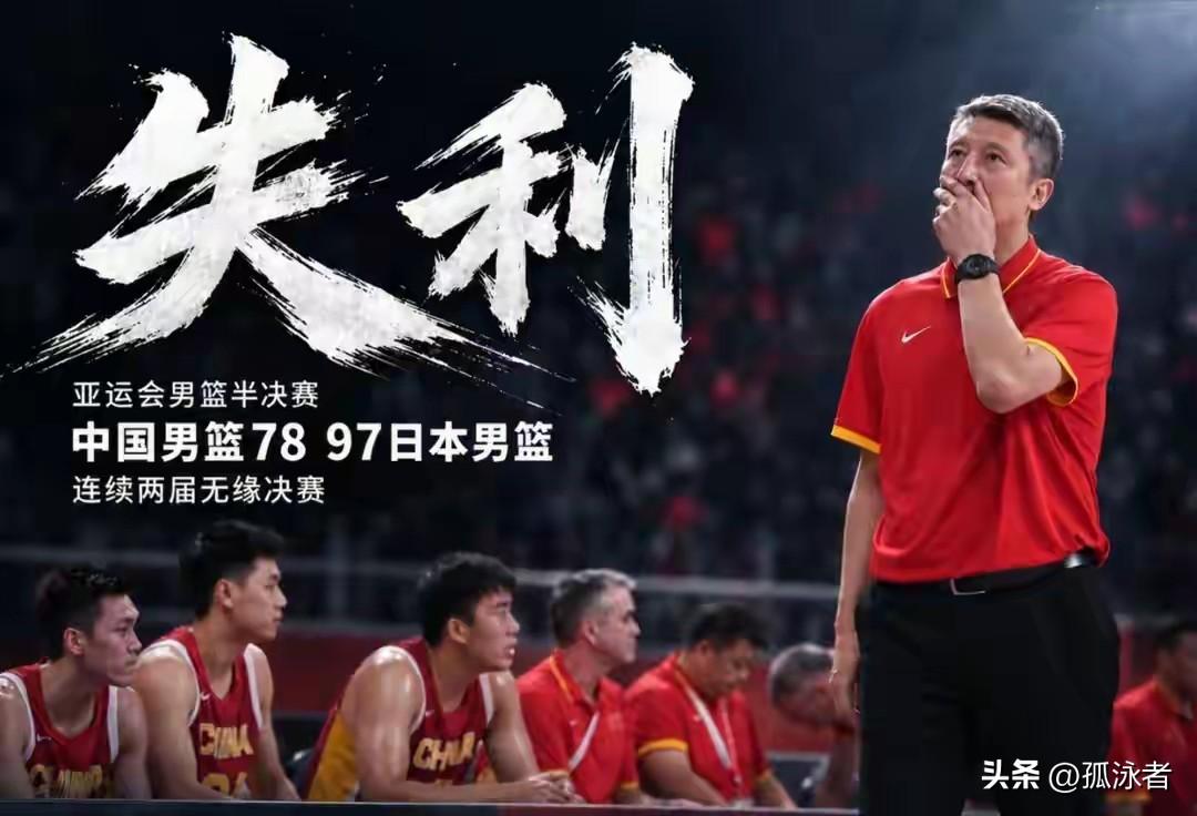 918亚运男篮半决赛中国77-97不敌日本，纵观全场各项数据日本都遥遥领先，唯独