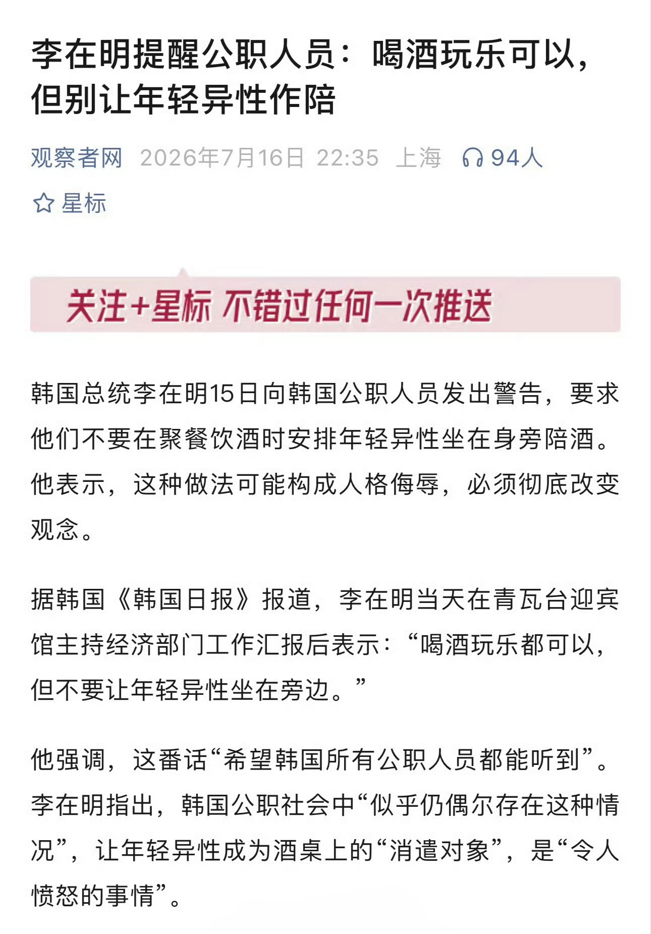 都是人类，为什么有些人非要把别人想的那么好，非要把自己人想的那么差？迷惑行为大赏