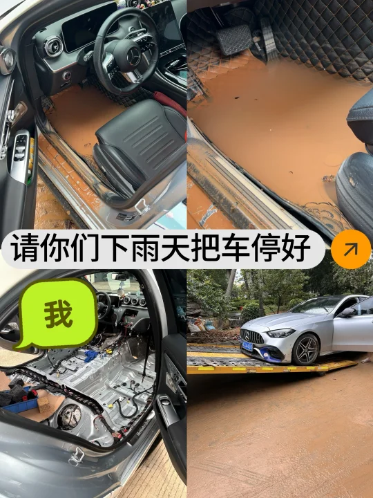 猜猜泡成这样多少钱？下雨天不停好车的后果