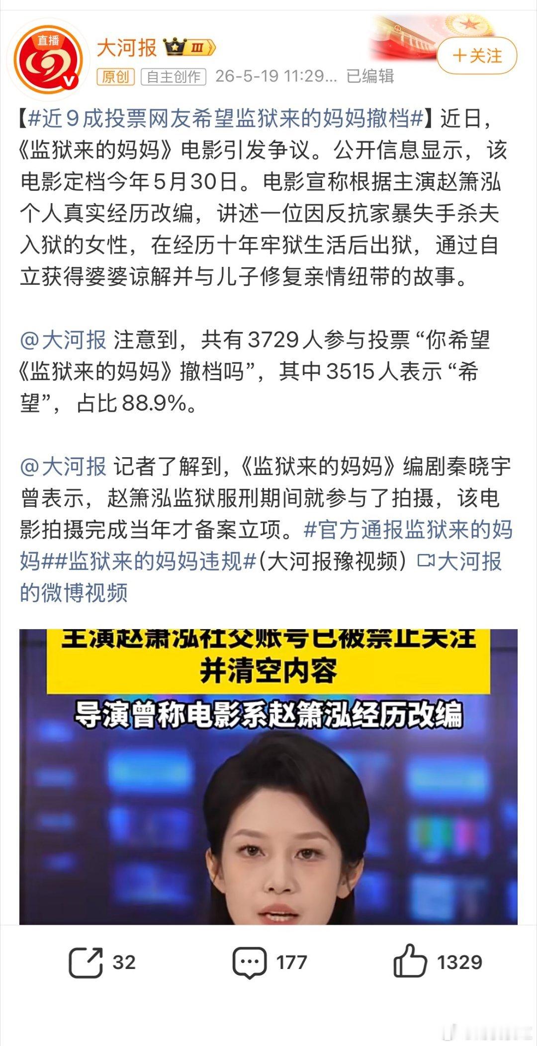 仔细梳理《监狱来的妈妈》这波争议的前因后果，折射出的是部分片方在商业投机上的毫无