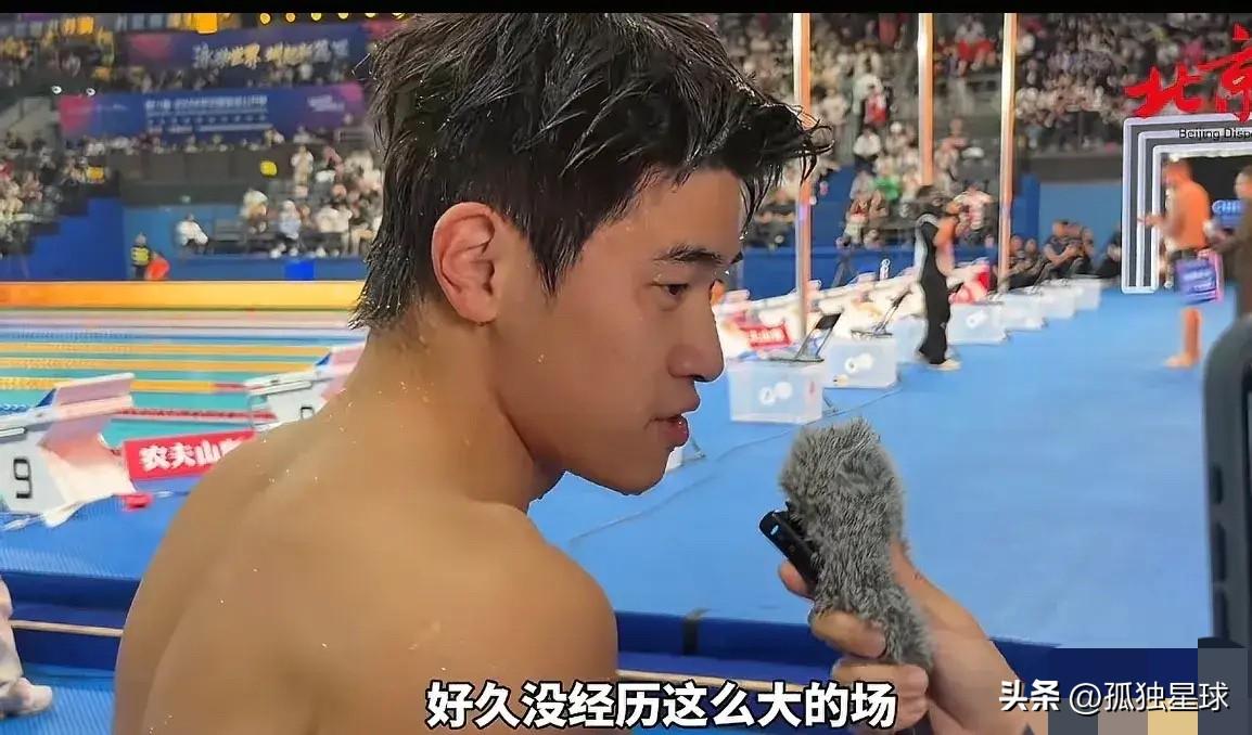 现在的潘展乐：让人心疼！

小潘赛后说，好久没经历这么大的场面，自己感觉有点紧张