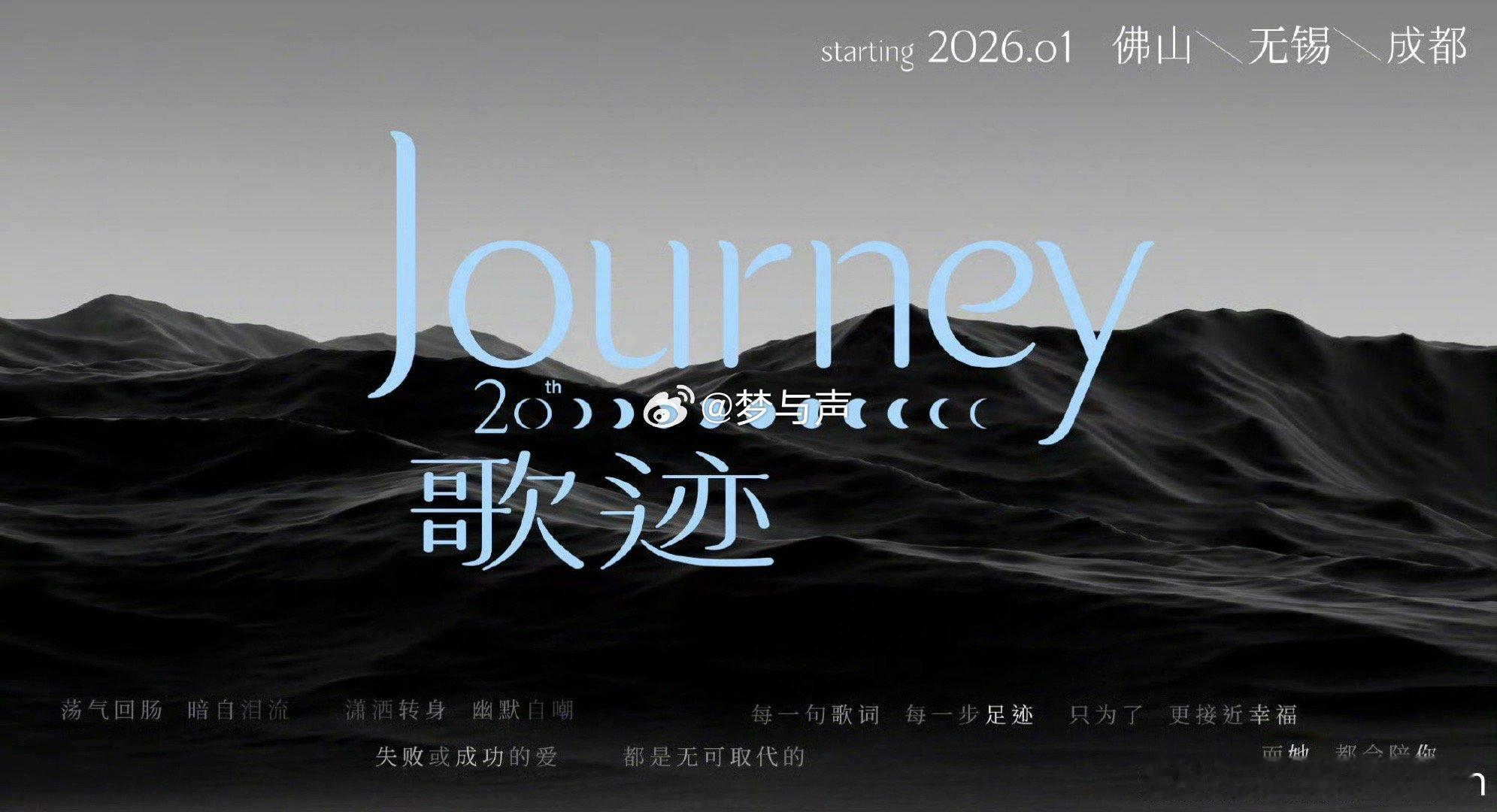 ALin巡演成都站正逢20周年  二十年纪念遇上成都双场，A-Lin这波仪式感拉