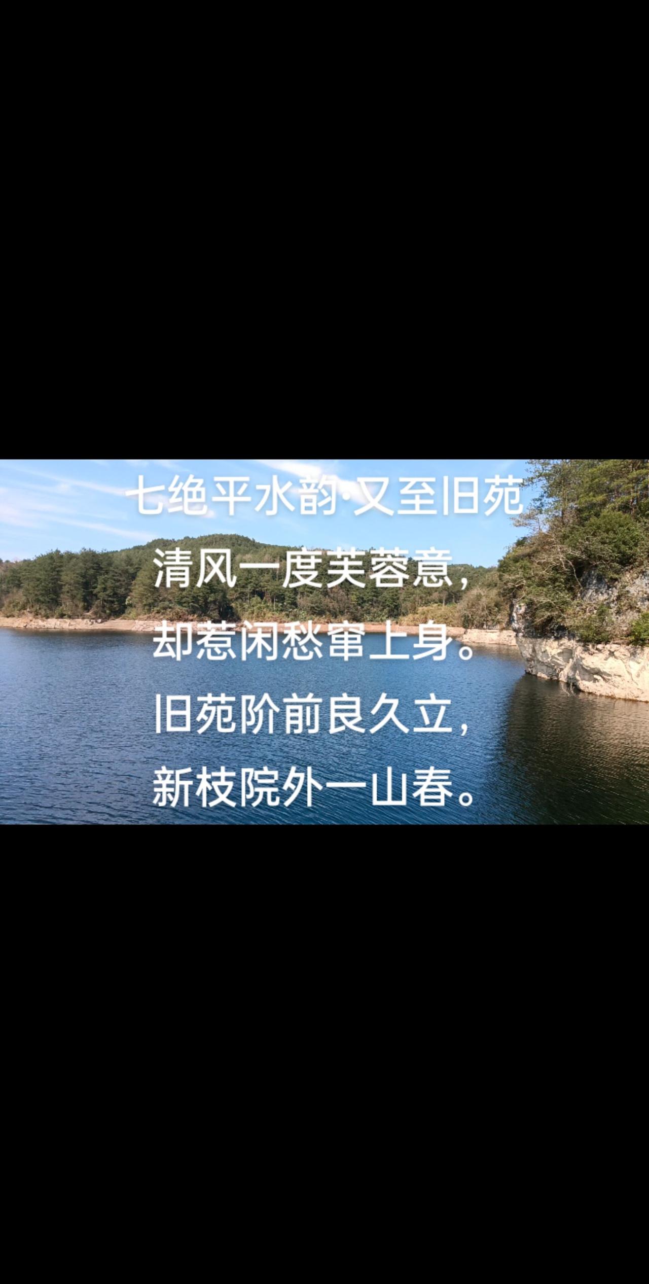 七绝平水韵·又至旧苑
