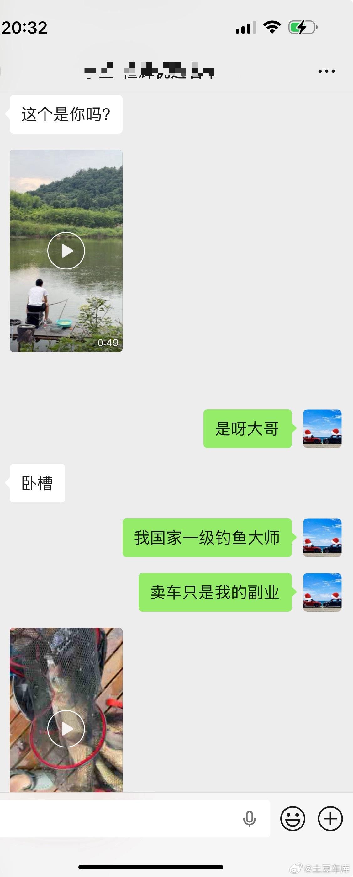 ？？？？国家一级钓鱼大师卖车 只是我的副业 
