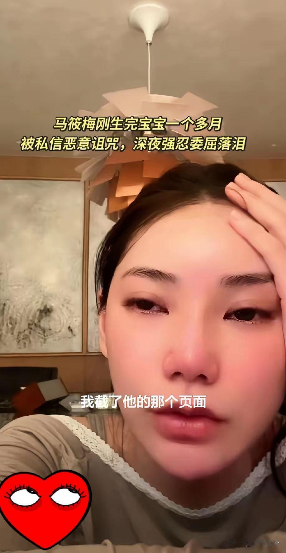 筱梅深夜开播，哭了。
昨天筱梅和乐乐播专场后，回到家一个人再次开播，和粉丝聊聊心