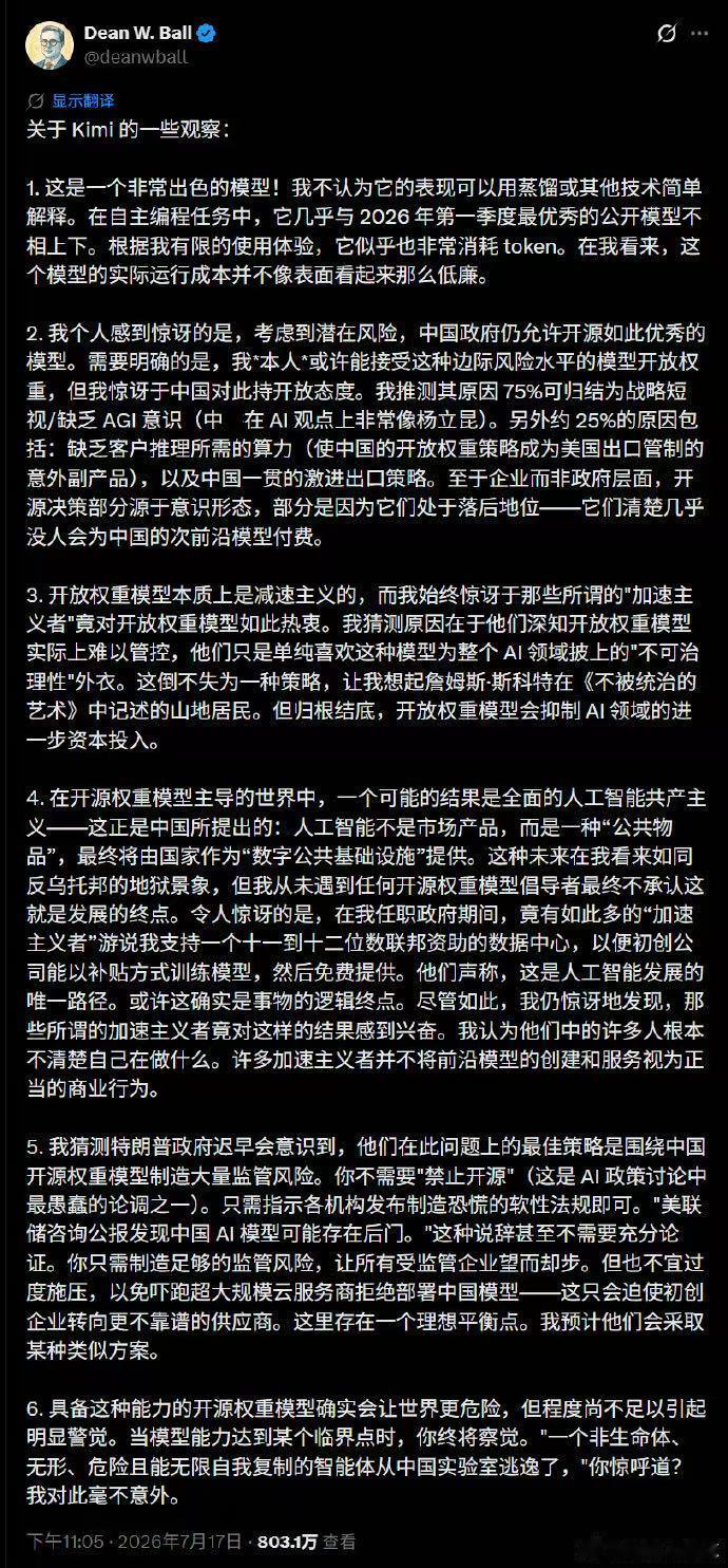 OpenAI高管解析Kimi K3：性能跻身前列，开源策略或成行业变量
7月19
