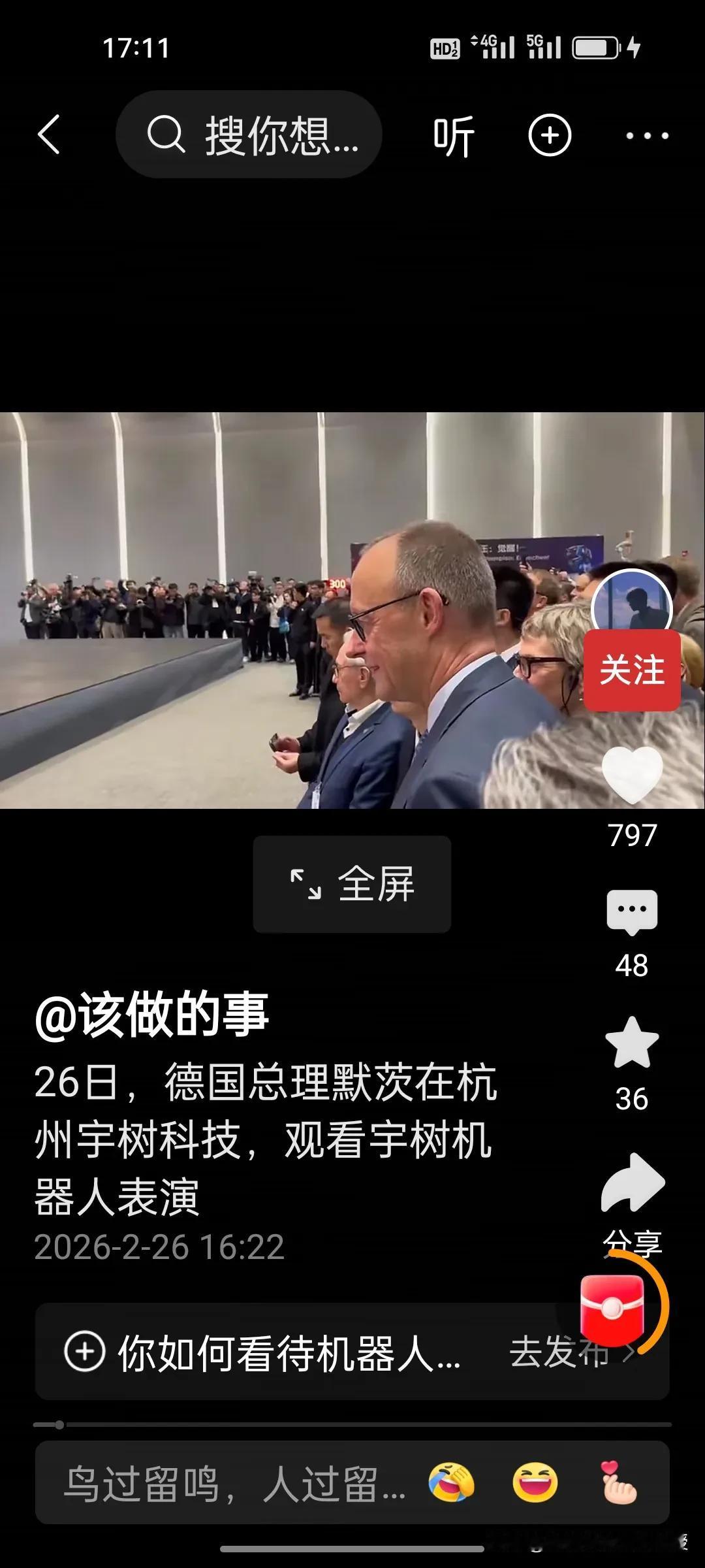 默茨现场看呆了！中国机器人打拳、耍棍，比春晚还炸!
 
德国总理默茨今天下午坐着