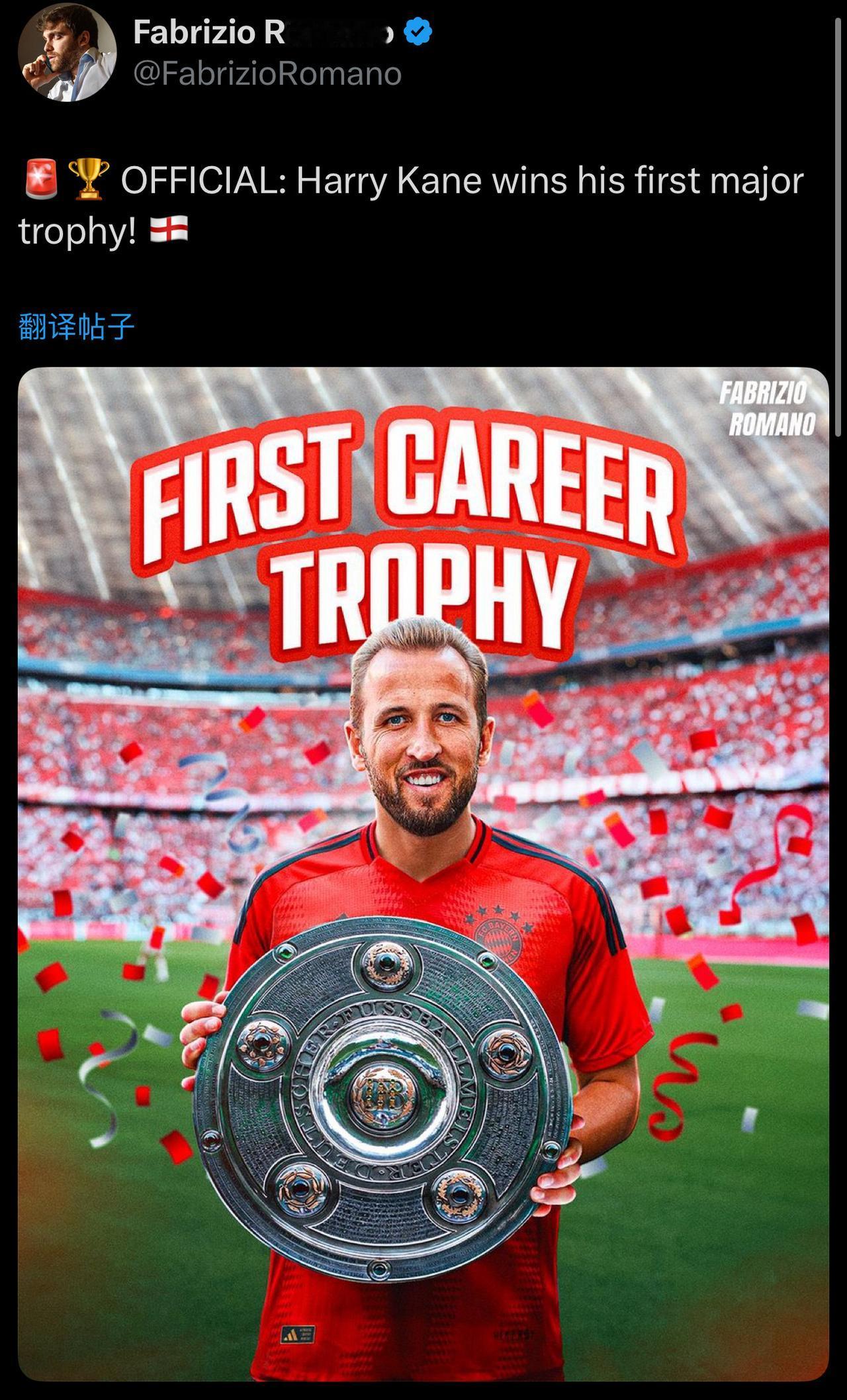 全世界都在关注凯恩的第一个冠军，为什么？
因为他的能力配得上一个奖杯🏆！
而那