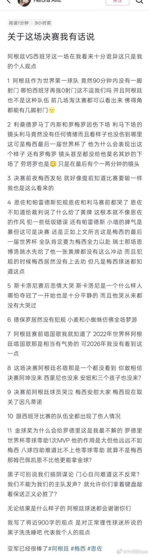 我 有 话 说贝克汉姆秃顶了