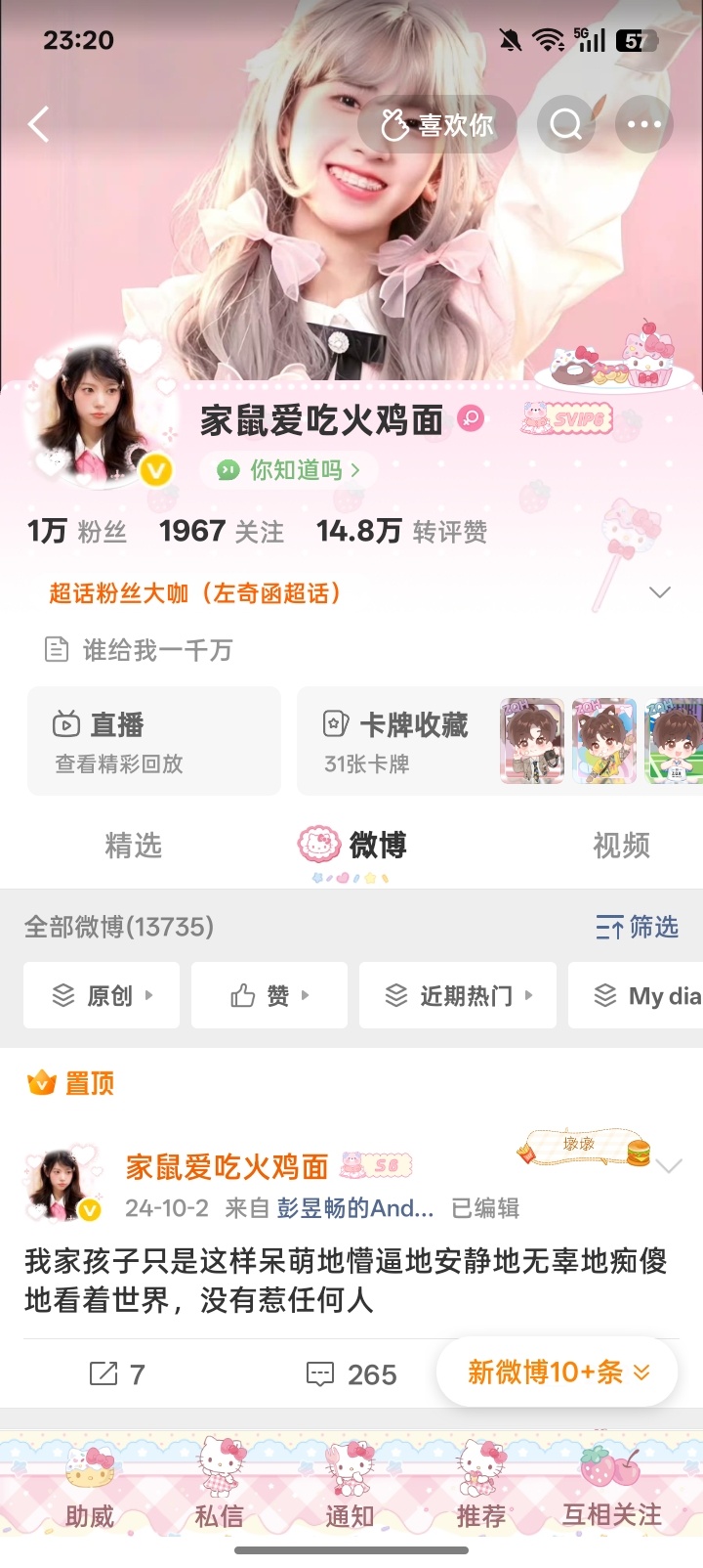 存 