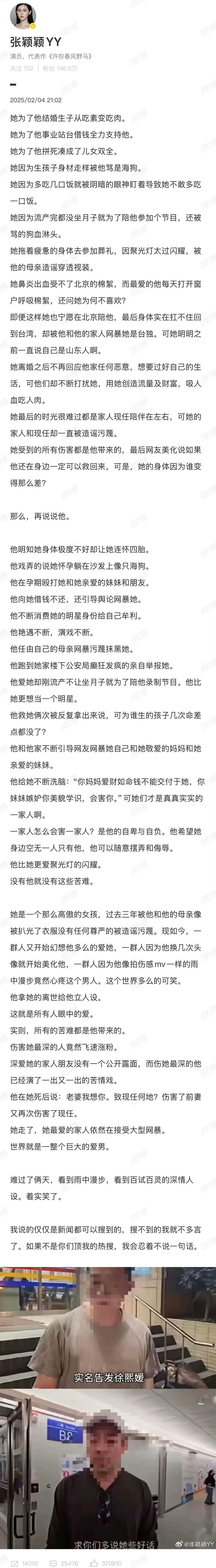 张颖颖发文说大S受到的伤害是汪小菲带来的…这件事情你怎么看🧐 