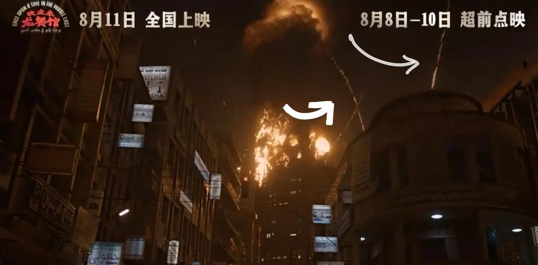 《欢迎来龙餐馆》穿帮？
空袭时空中有很明显的近防炮弹道电影的原型是2003年的伊