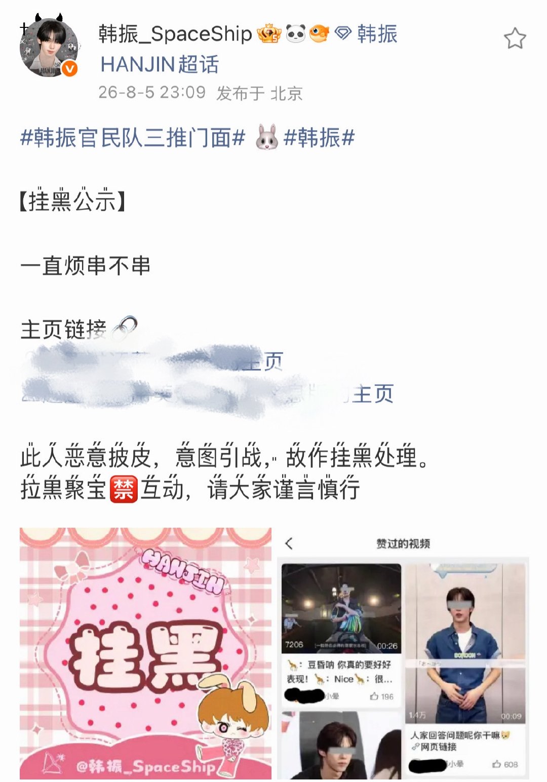 韩振数据站怎么连字都打错 