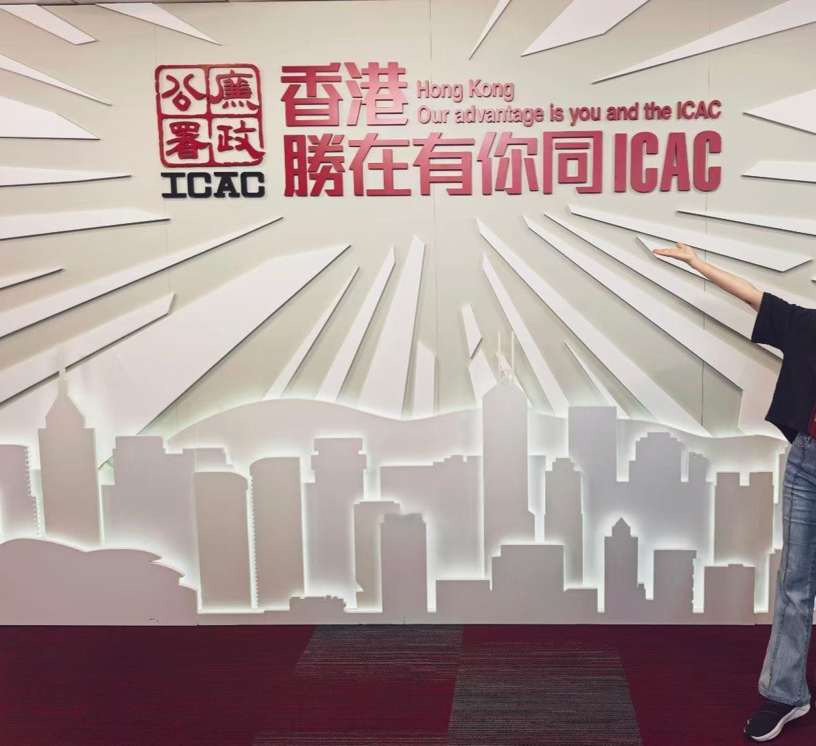 香港廉政公署大楼有专门展厅开放给市民参观
“我哋係ICAC，你有权保持沉默，但你