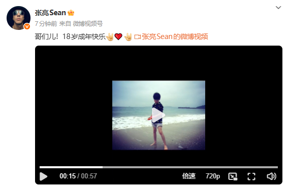 哥们儿！18岁成年快乐❤️