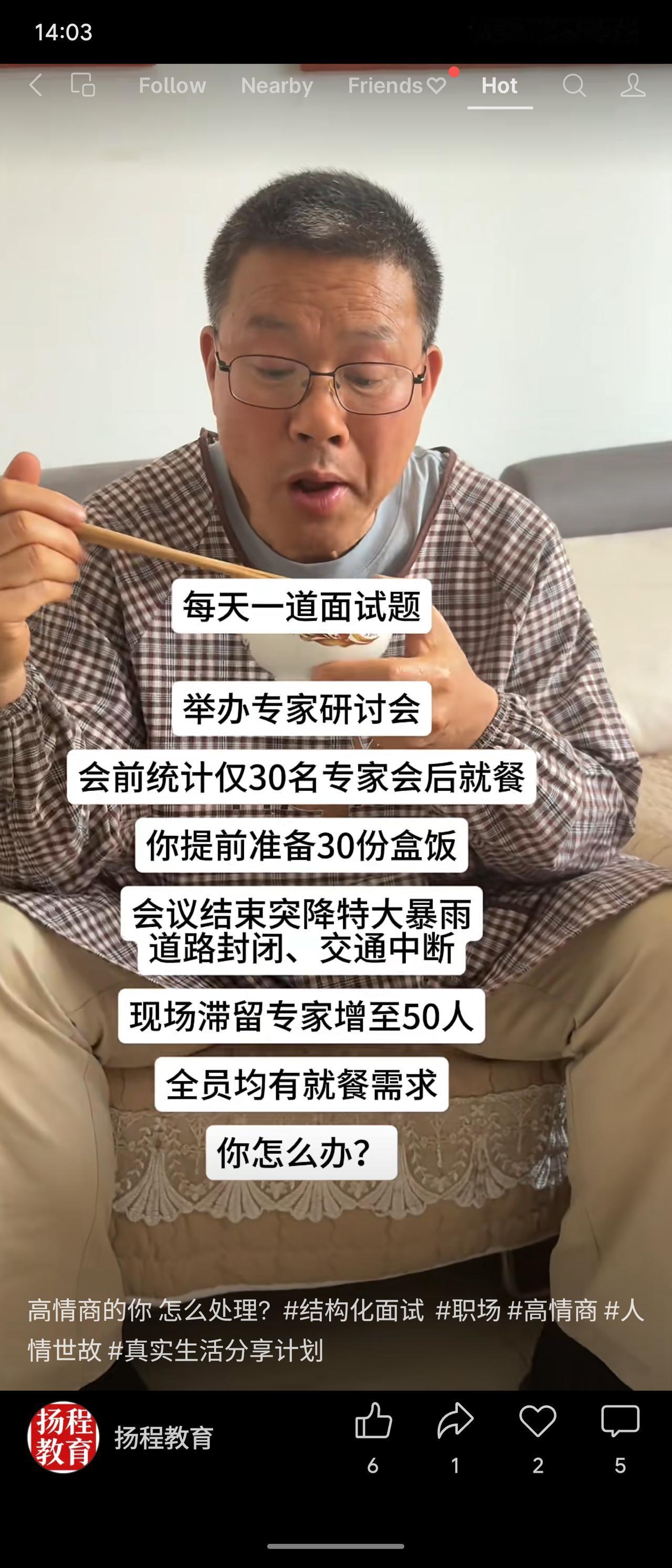 面试题场景：原定30人就餐，暴雨致50人滞留，盒饭不足。需解决全员用餐。

考察