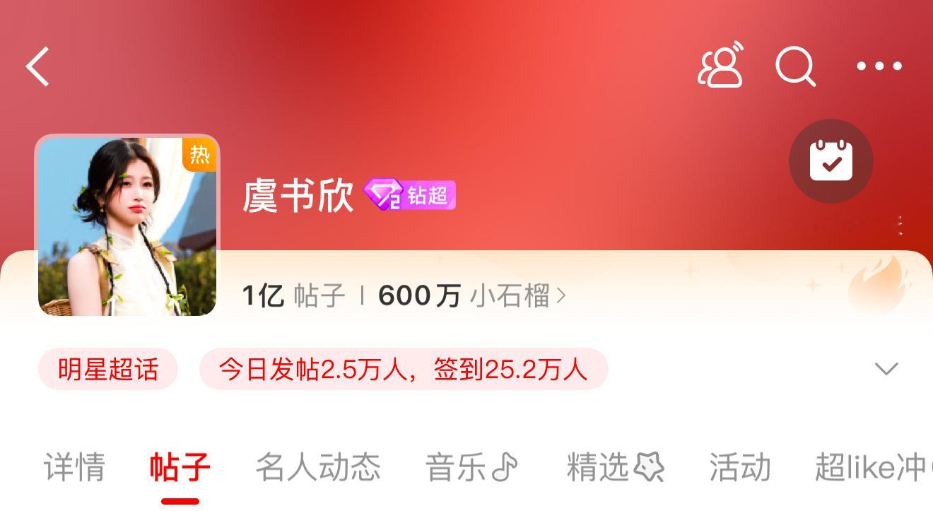 芜湖～600w小石榴啦  喜欢舒心的队伍越来越壮大了诶  相信你们越了解越会发觉