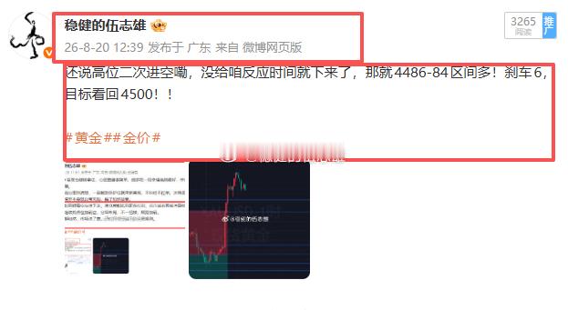 黄金到 4494！布局的多单小八十点到手，跟上的兄弟自己把控幸福。实盘忙完要吃饭