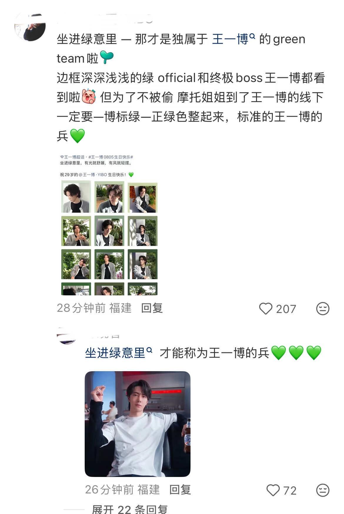 今天是王一博的什么日子！！！
内娱 娱乐圈 男明星 不只是明星 粉丝和偶像的双向