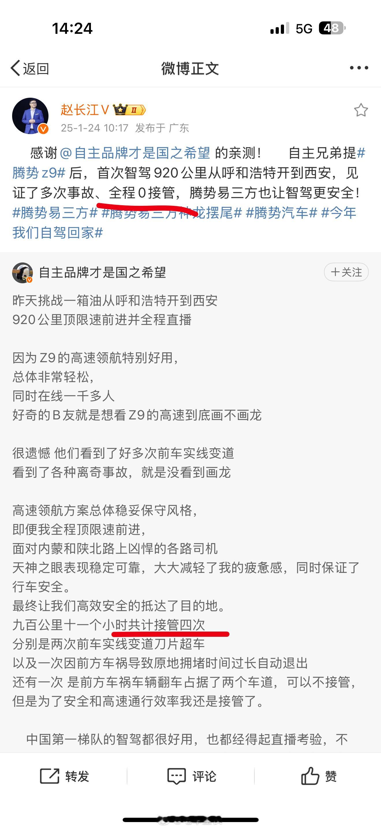 有没有人告诉赵长江赵总，真不是全程0接管[笑cry]不是不好，而是不应该直接改数