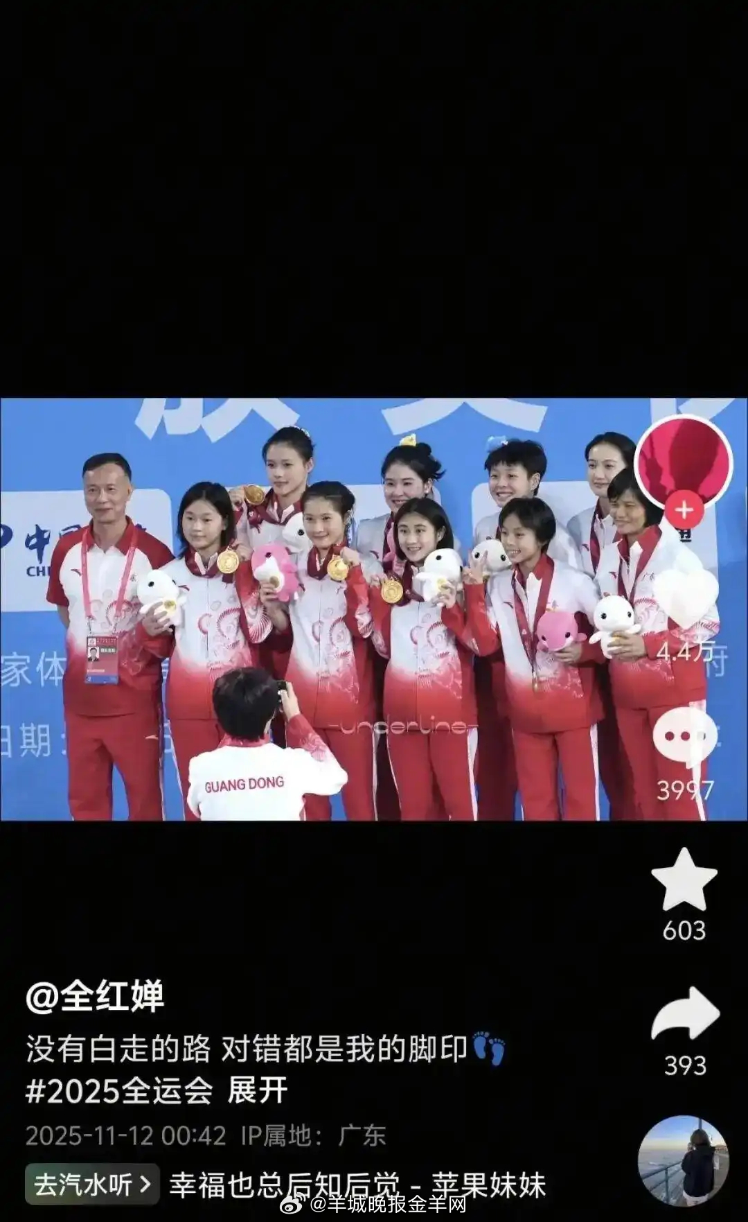  【全红婵深夜发文：没有白走的路，对错都是我的脚印】1月11日，十五运会跳水比赛