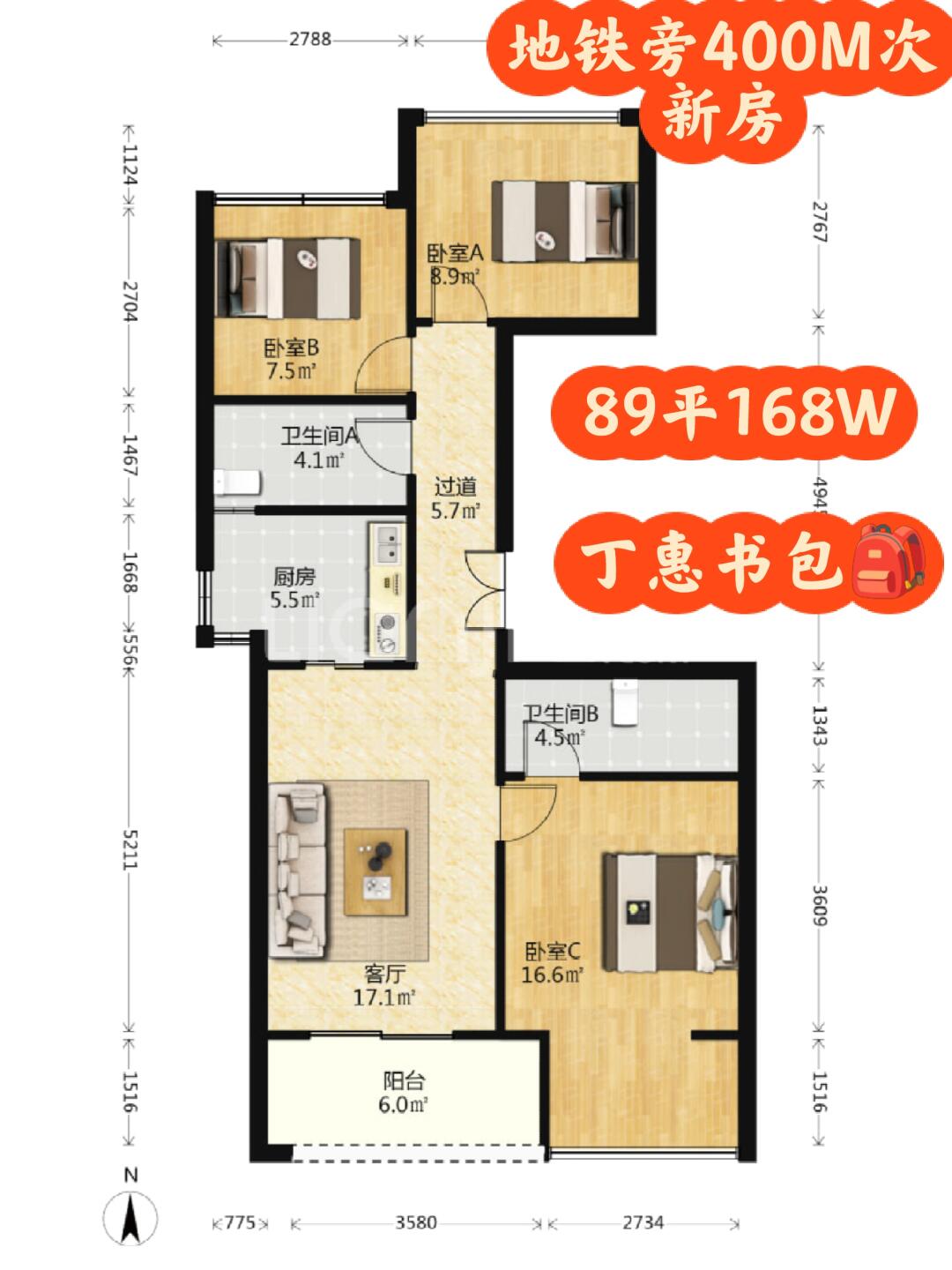 3号线沿线次新房89平168W，丁惠书包🎒 小区2019年的次新房...