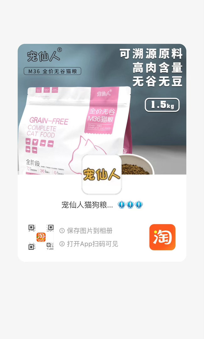 今天店铺618活动最后一天啦，全店都是85折囤猫狗粮的姐妹抓紧啦 