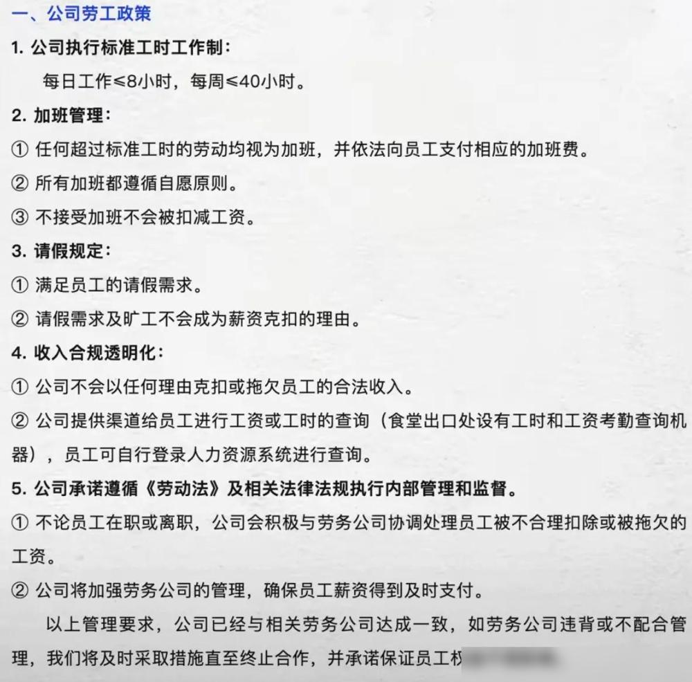 德赛电池这次被推上风口浪尖，员工吐槽“上满8小时班倒扣3天工资”的视频引爆网络，