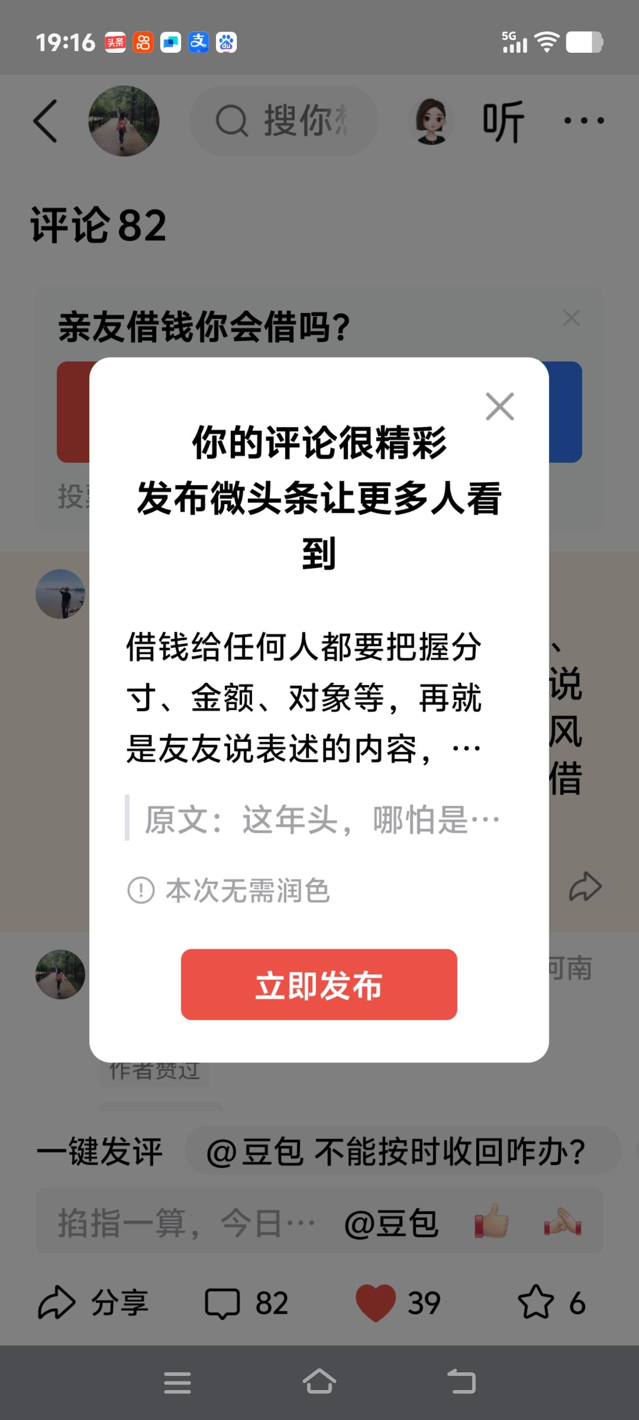 借钱给任何人都要把握分寸、金额、对象等，再就是友友说表述的内容，在自己能应对风险