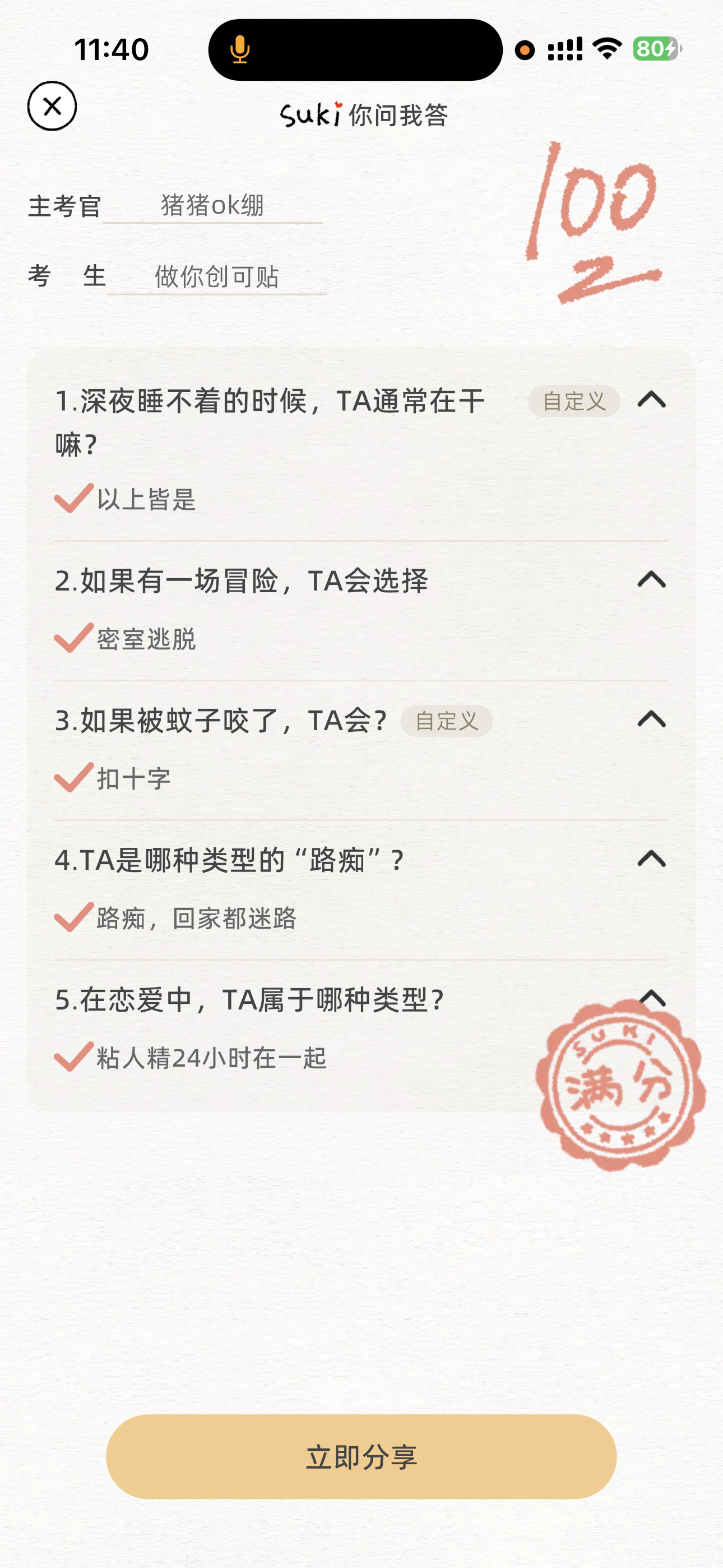 低调呗  专栏 · 猫猫日记